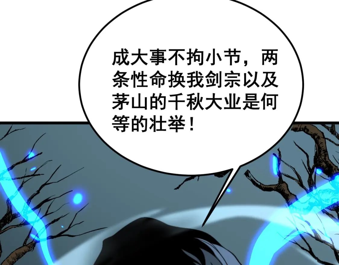 第414话 鬼气深深45