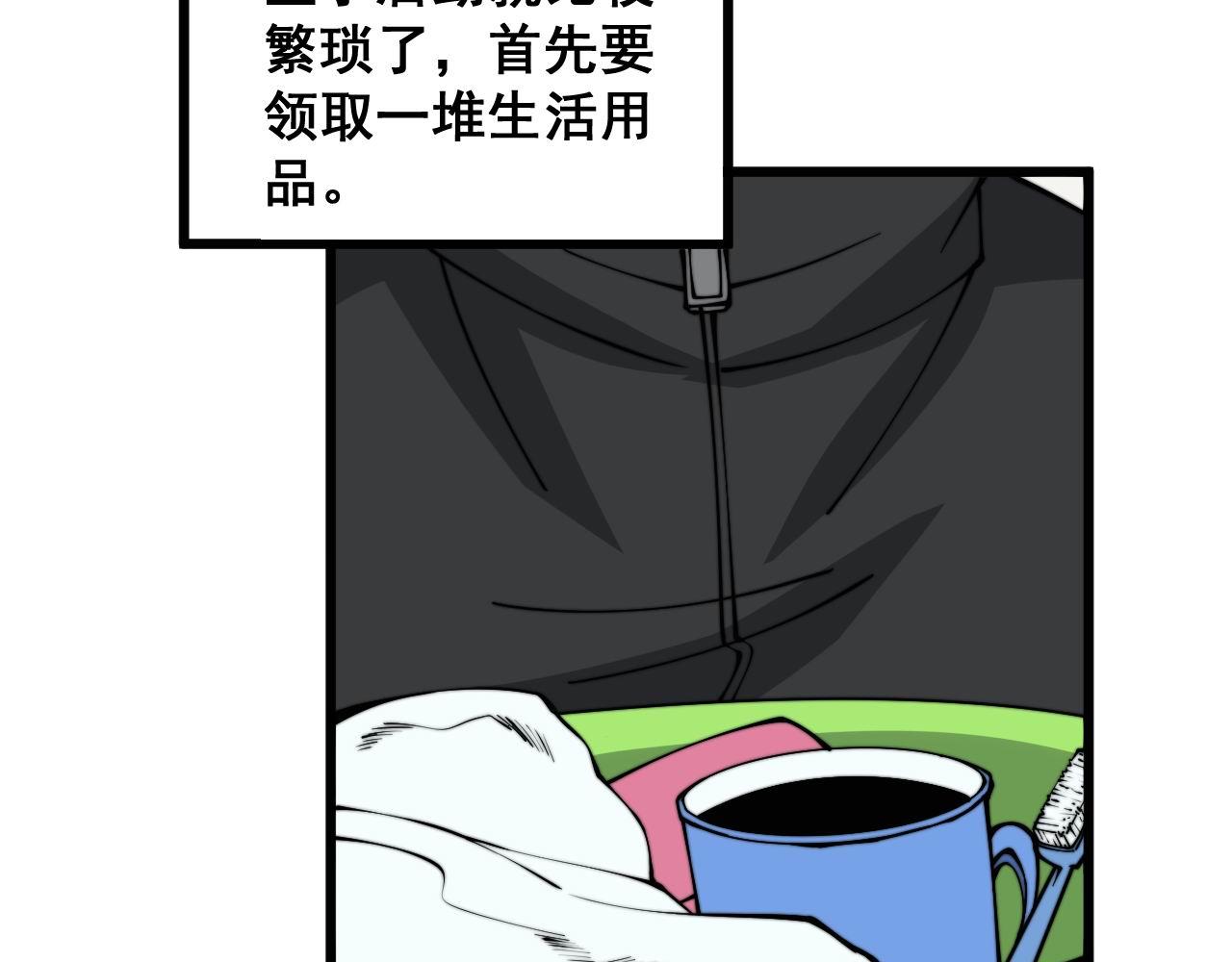 第327话 歪门邪道78