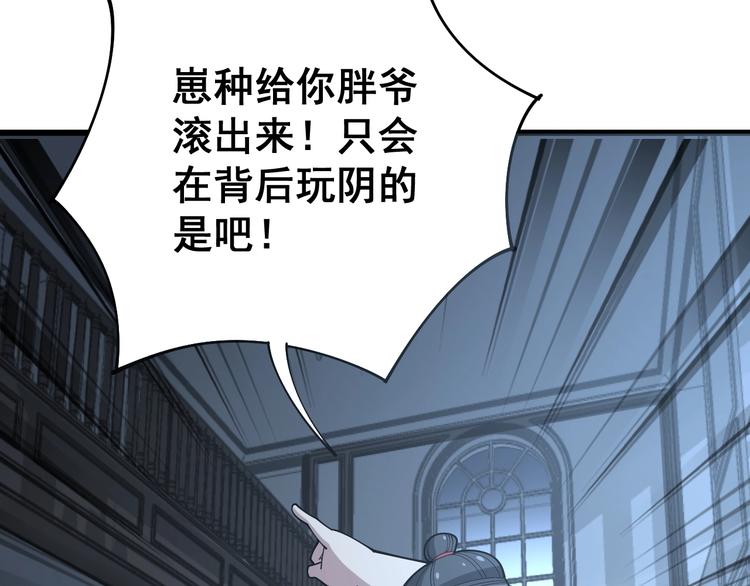 第71话 正主现身！73