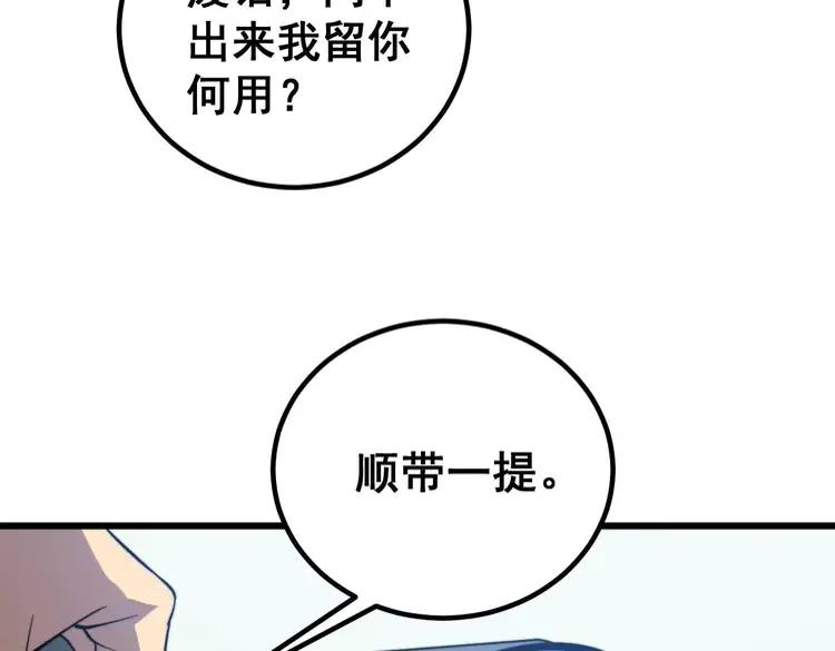 第263话 小蛇蛇65