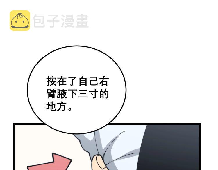 第202话 你们都有病78