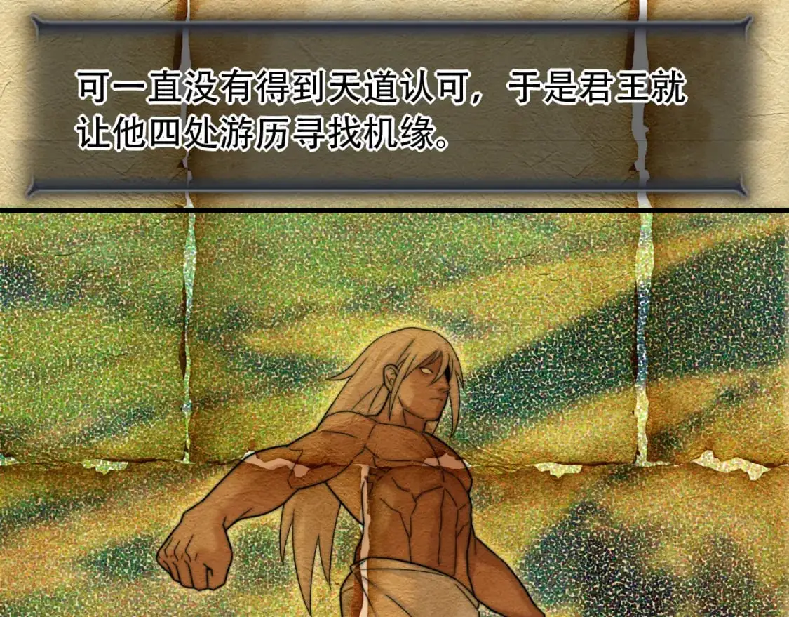 第453话 痴情的魔王59