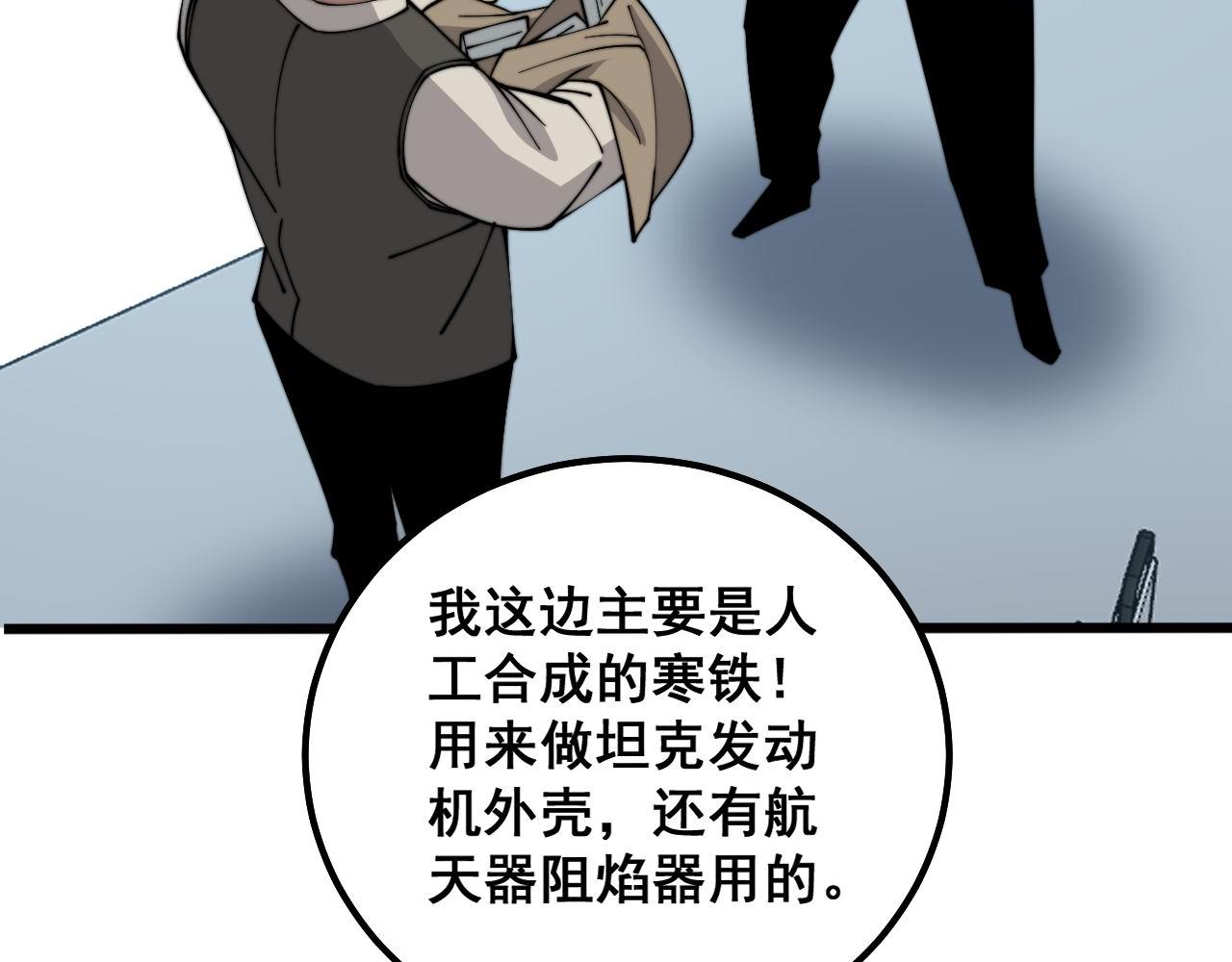 第316话 爷之宝剑141