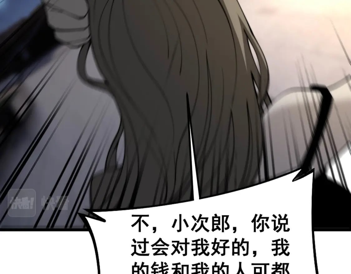 第430话 左青龙右白虎108