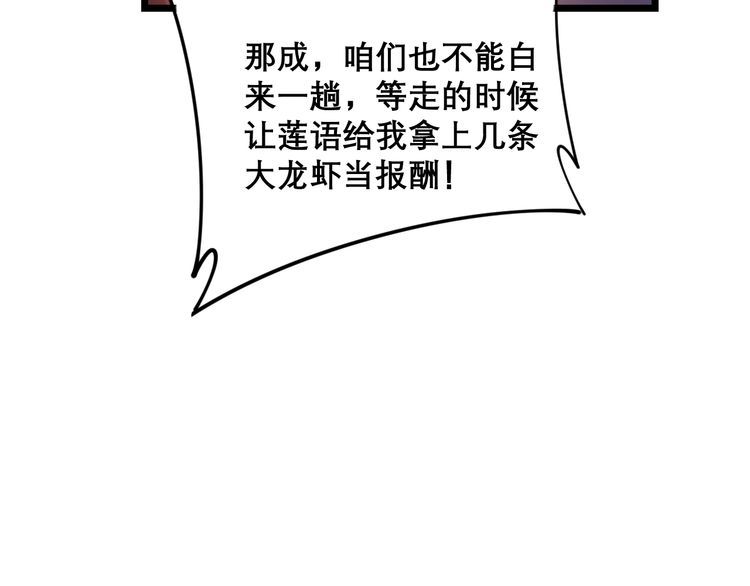 第193话 鲜花插牛粪68