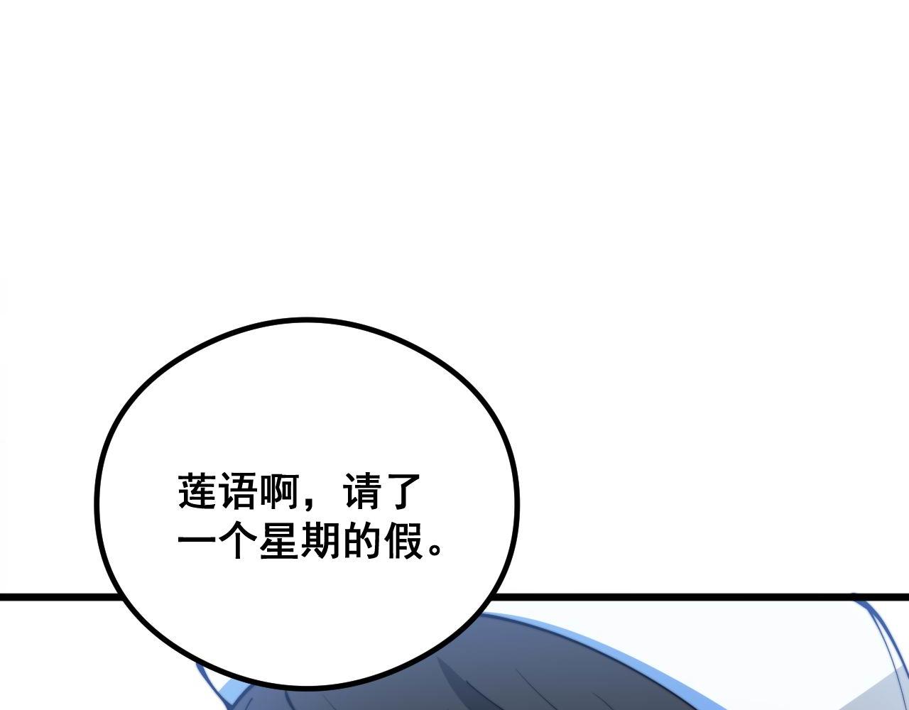 第351话 窥视三界85