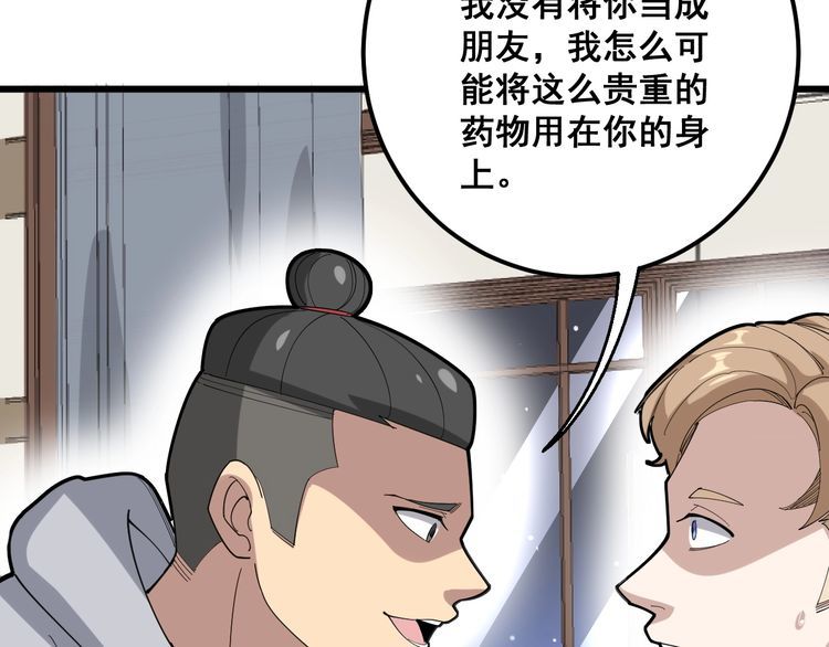 第102话 病去如抽丝148