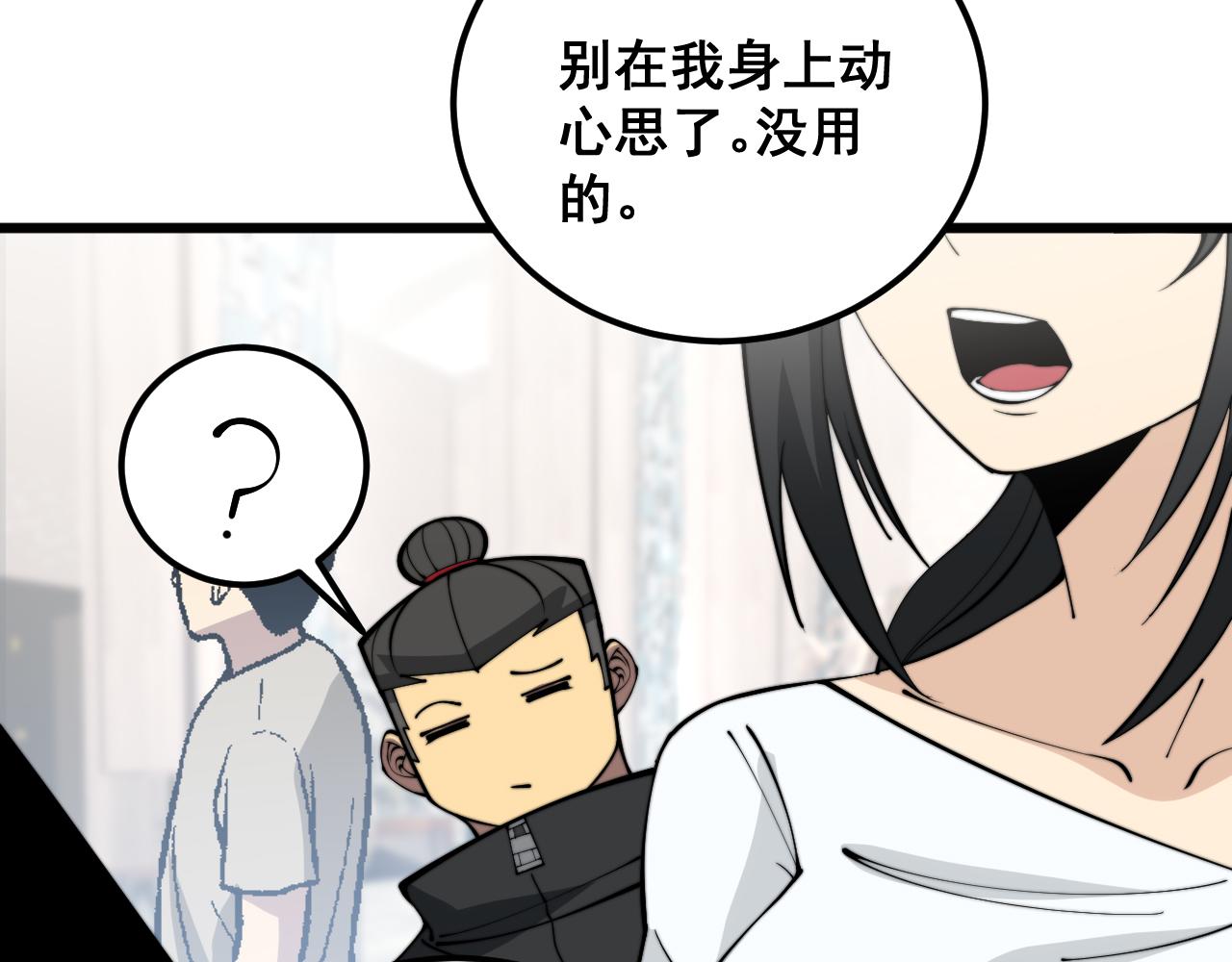 第345话 非法关系45