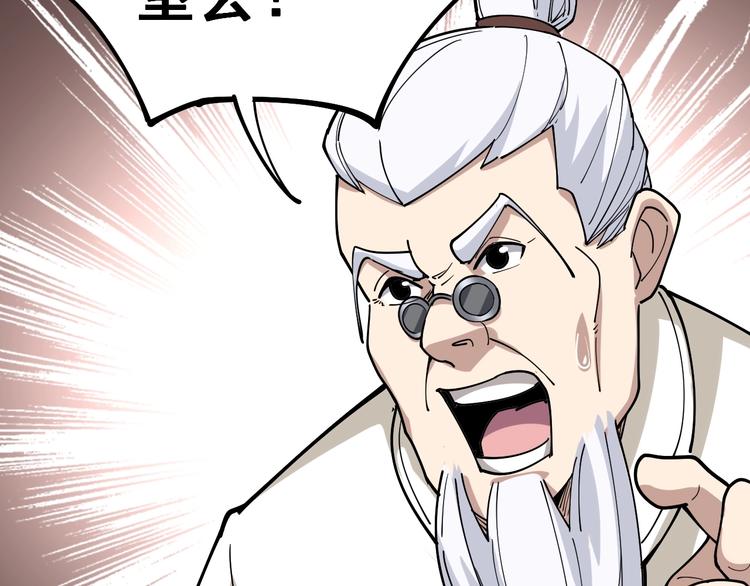 第36话：疯魔针阵73