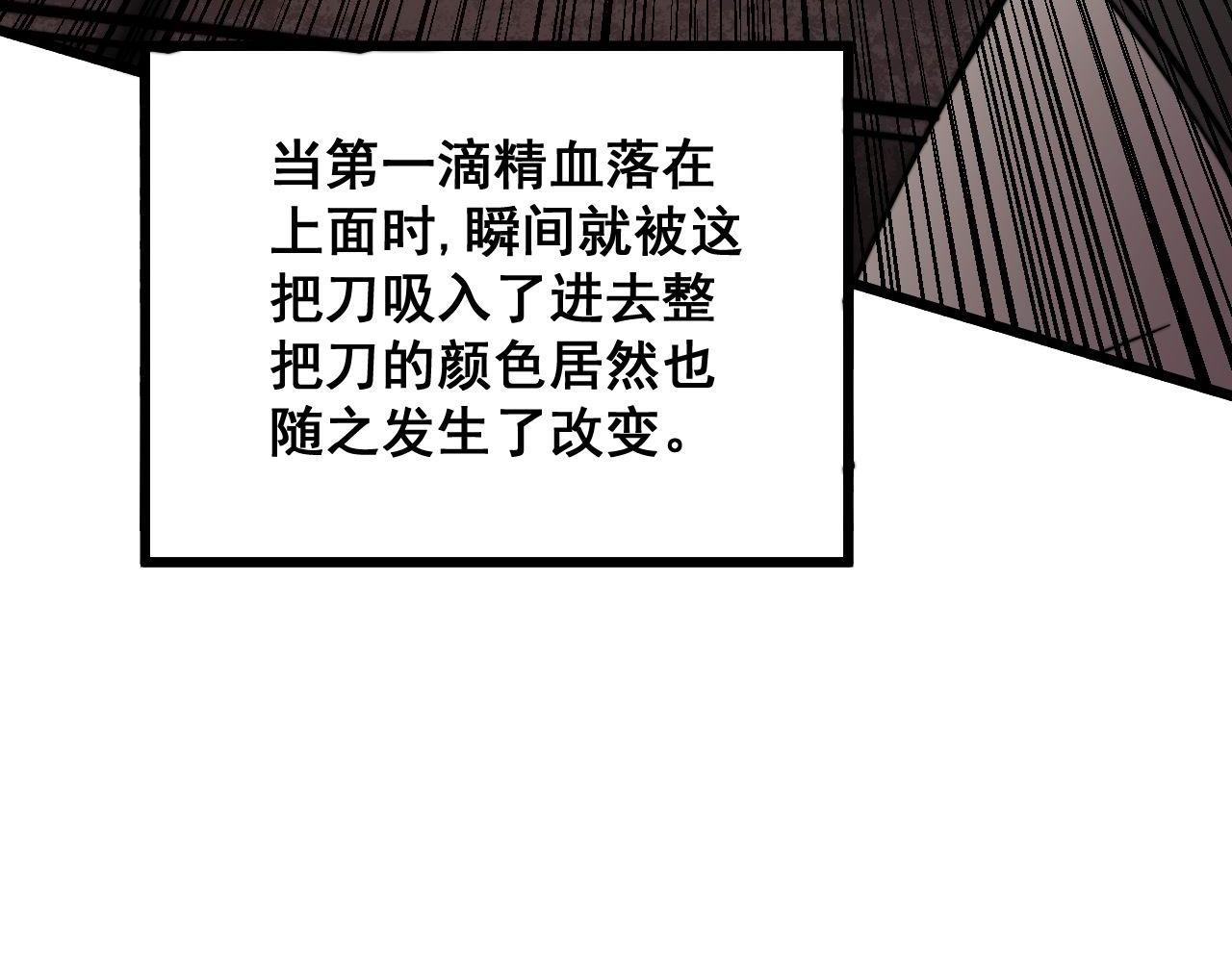 第318话 大宝刀71