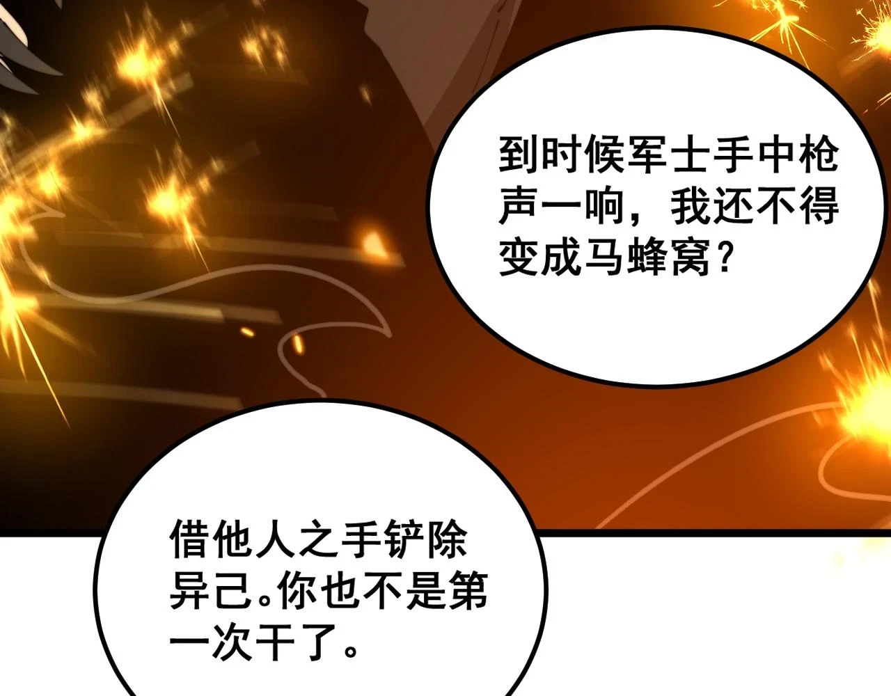 第399话 大宝刀59