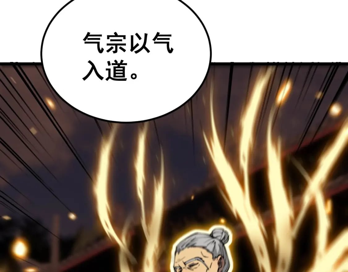 第405话 江湖大忌141