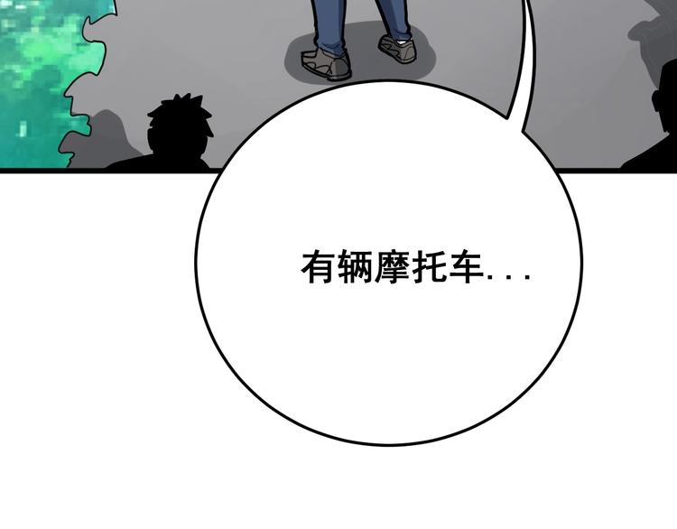 第66话 骑上我心爱的小摩托80