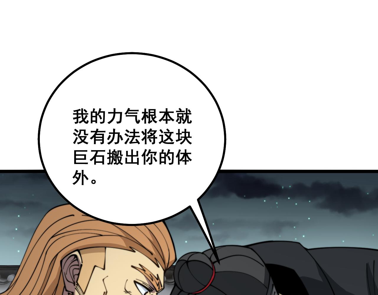 第314话 轩辕老爷子112