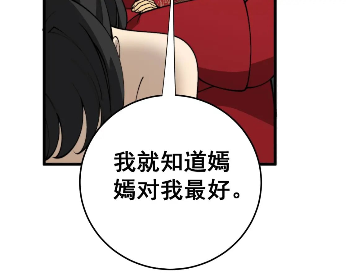 第443话 迎亲路11