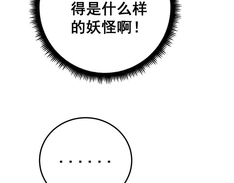 第119话 本命蛊177