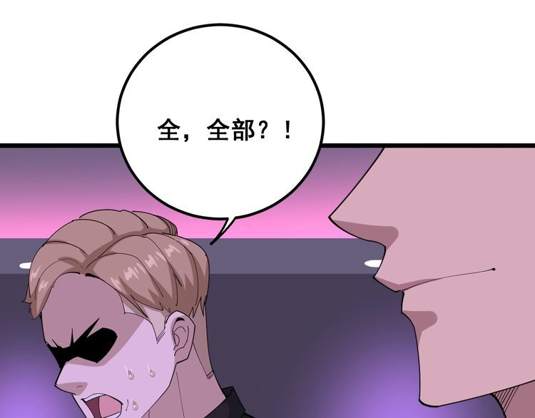 第93话 夜夜探戈恰恰50