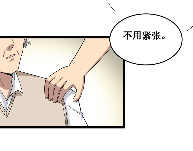 第9话：怎么治?用毒治！56