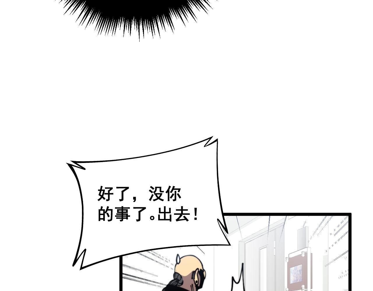第351话 窥视三界101