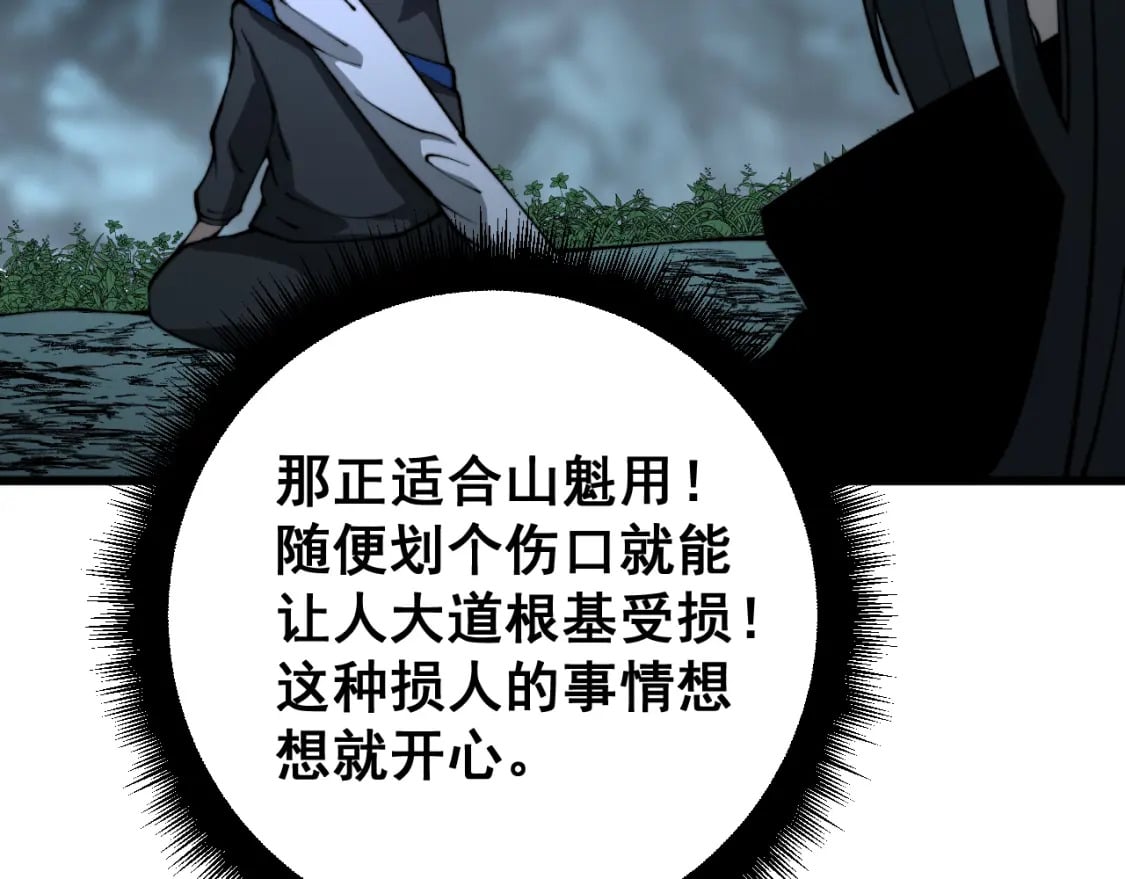 第415话 鬼草之王177