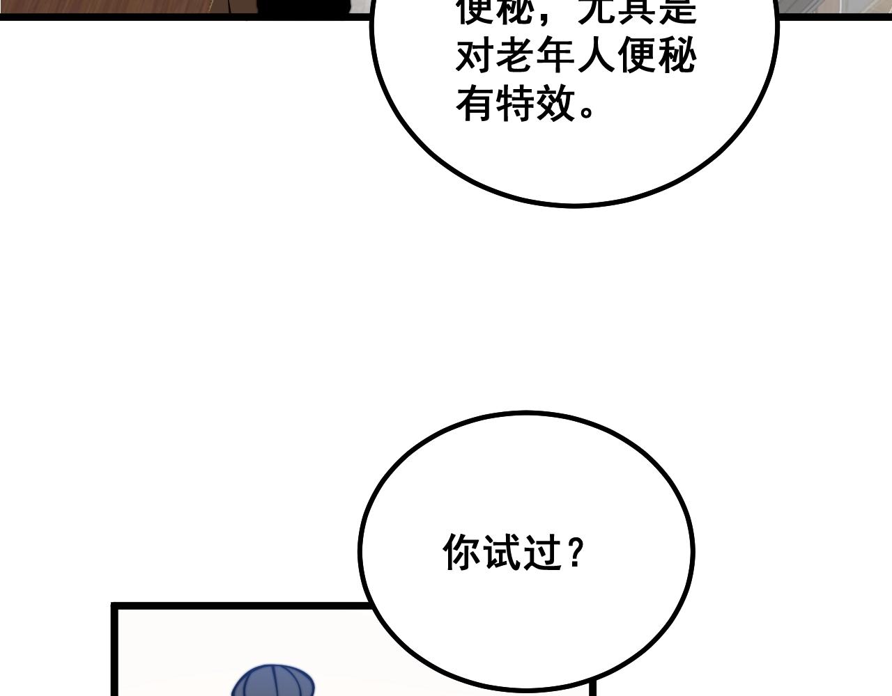 第335话 子母参123