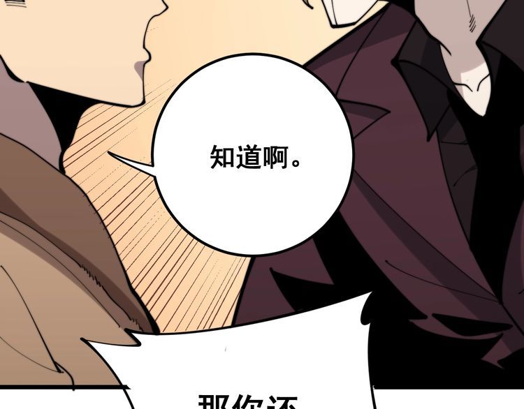 第159话 烈男孙哥128