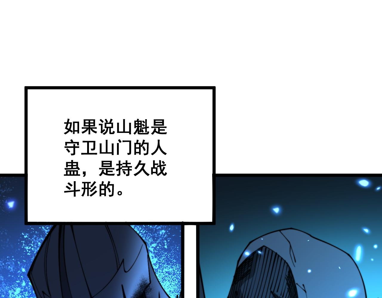 第310话 人毒15