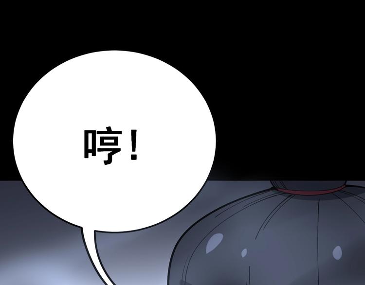 第48话 胖爷手段36