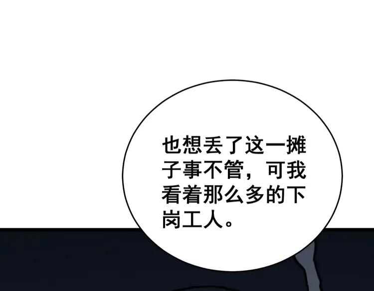 第249话 电话治病82