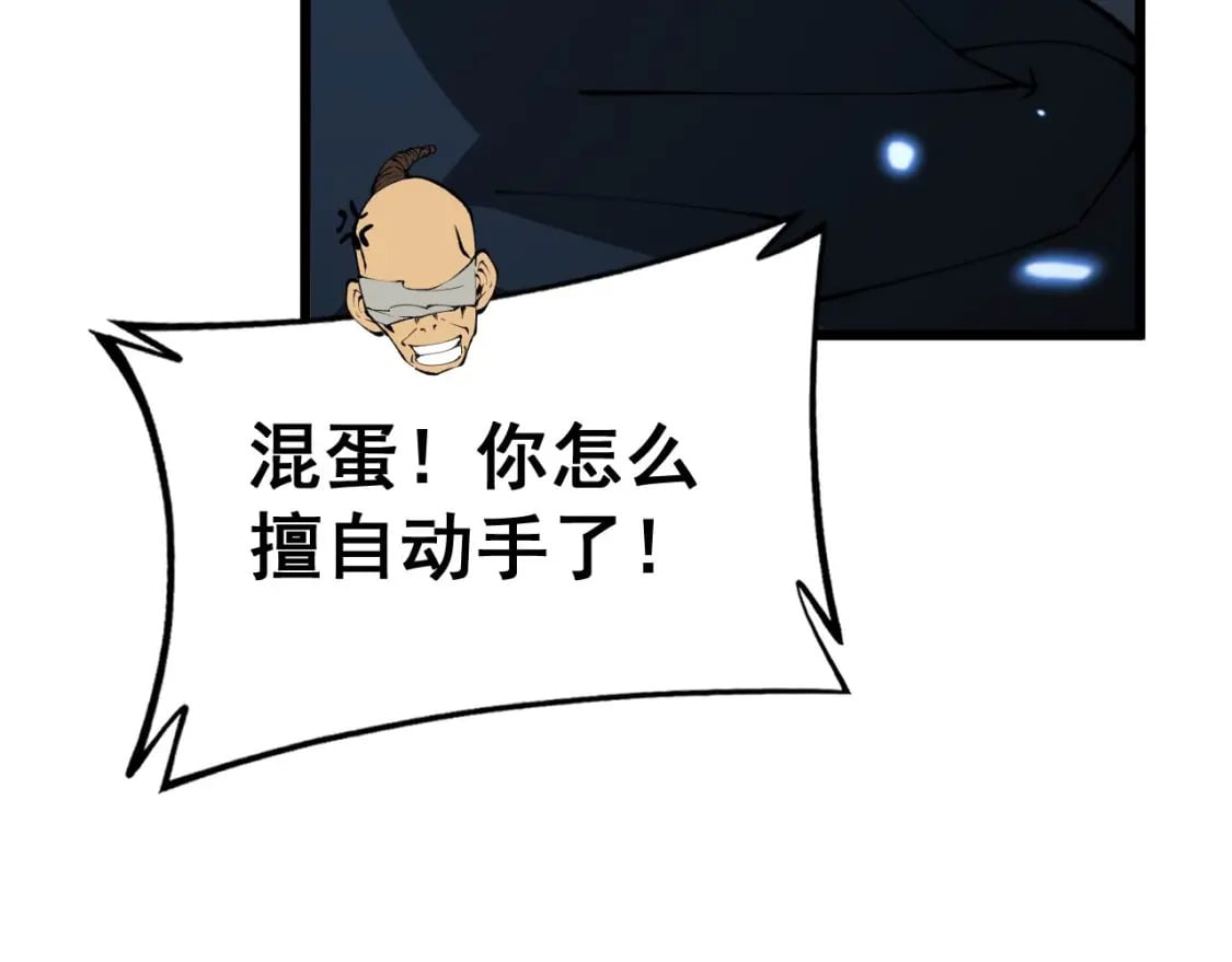 第422话 门主86