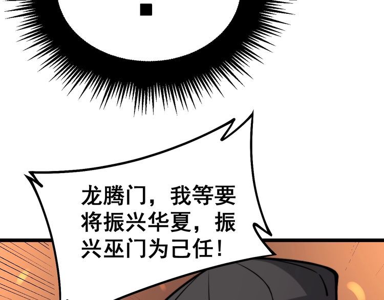 第217话 龙腾门84