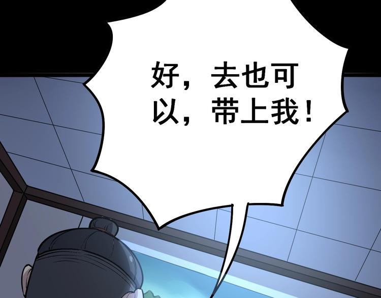 第24话：蛊斗篇（一）80
