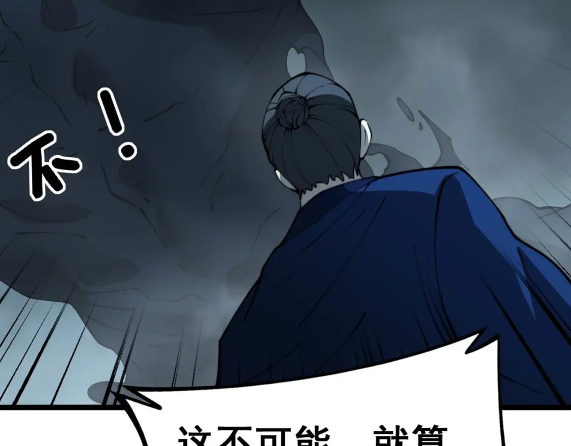 第417话 鬼王109