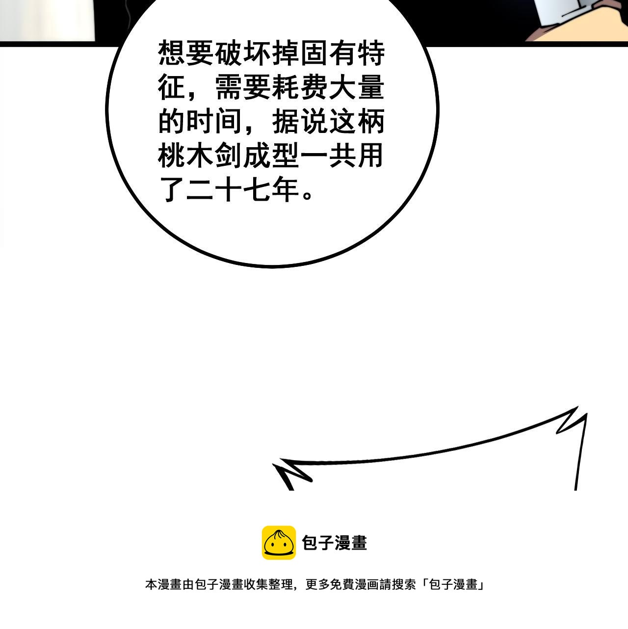 第311话 木剑108