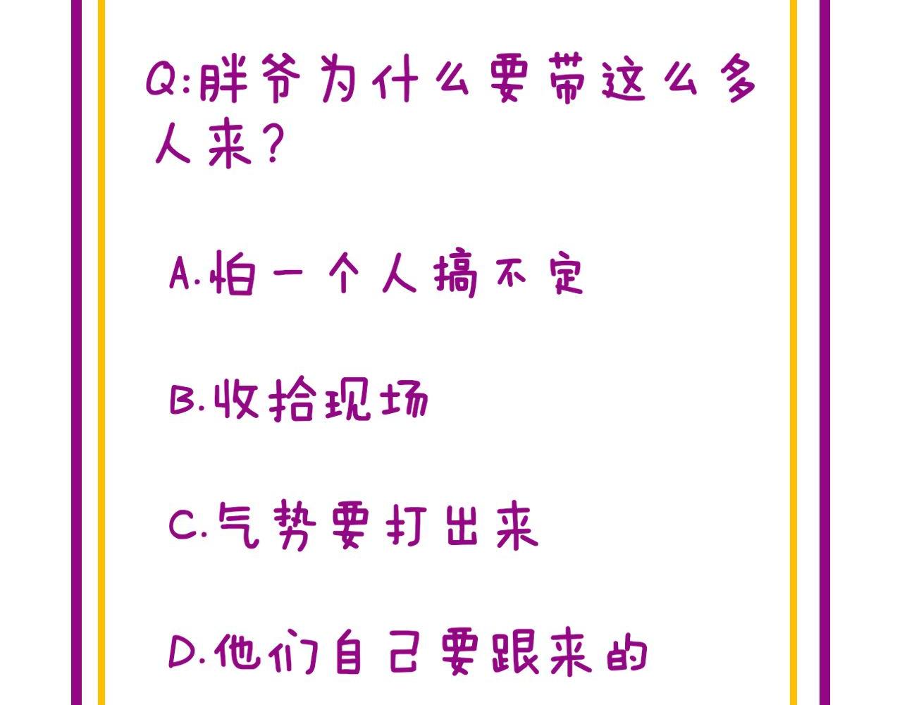 第371话 偷偷潜入159