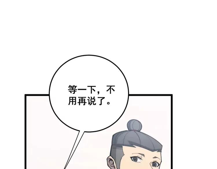 第174话 妹子太直接了79