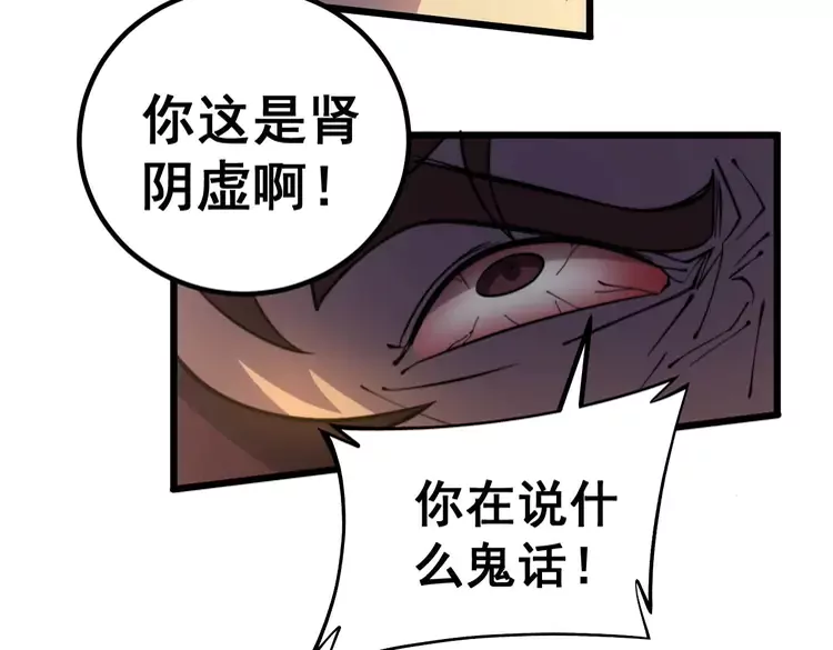 第256话 坦白从宽74