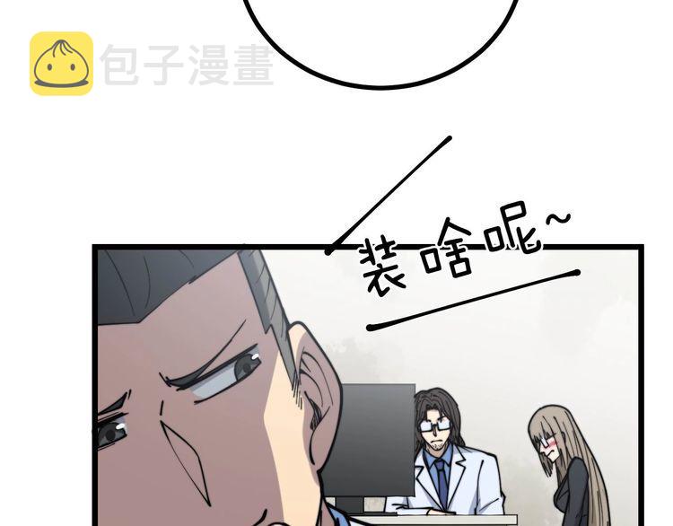 第232话 大汗脚15