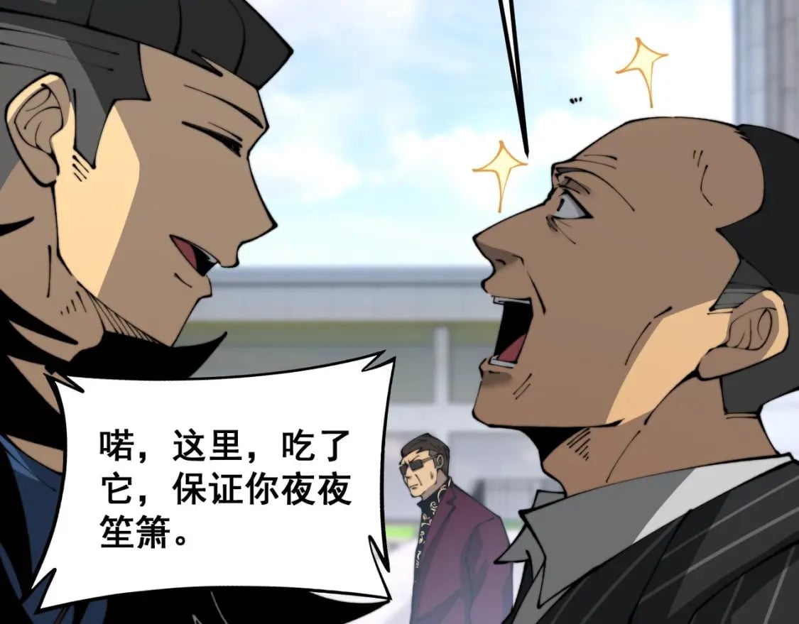 第432话 吃香喝辣90