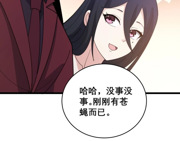 第193话 鲜花插牛粪27