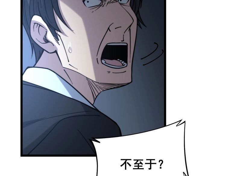 第235话 德兴会106