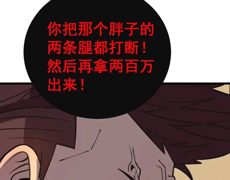 第251话 一锅端134