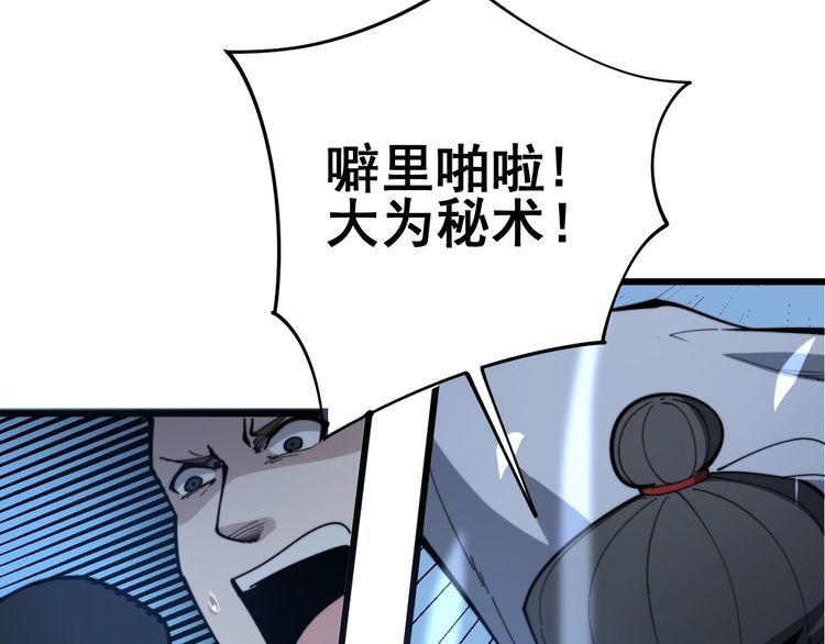 第148话 秘术！秘术！41