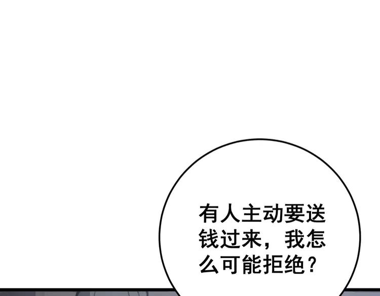 第174话 妹子太直接了107