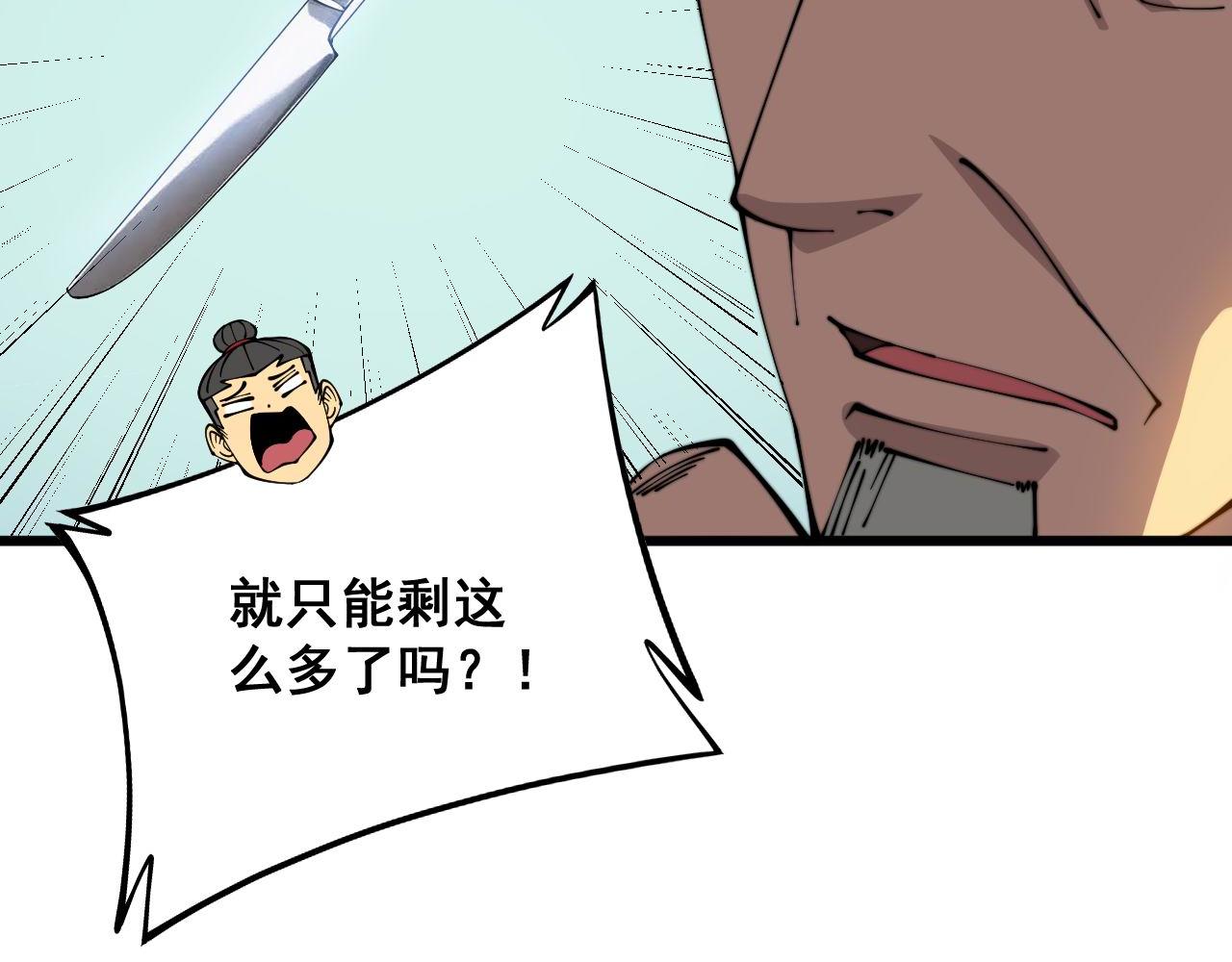第317话 淬炼之法29