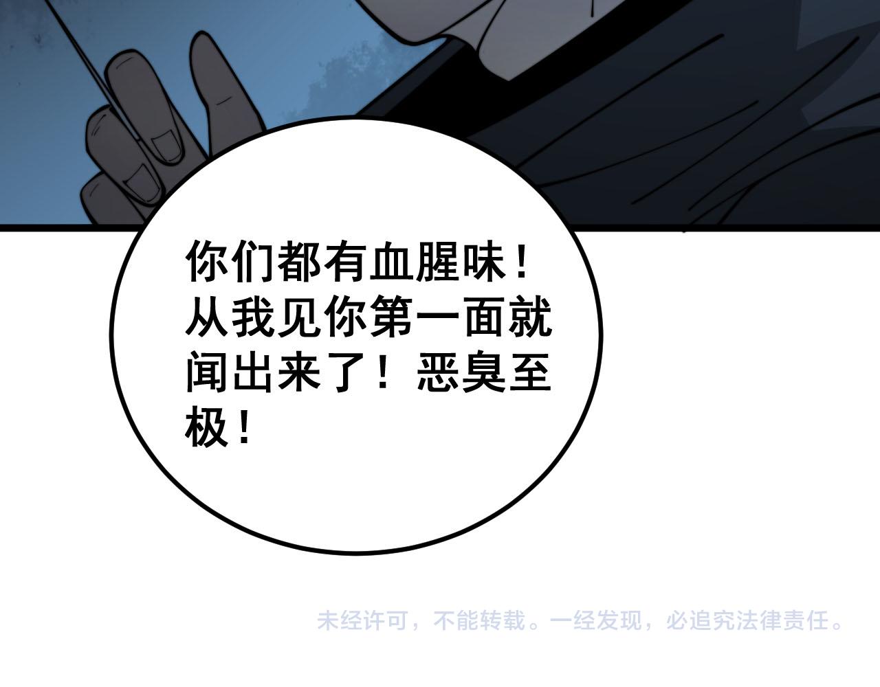 第389话 犯桃花111