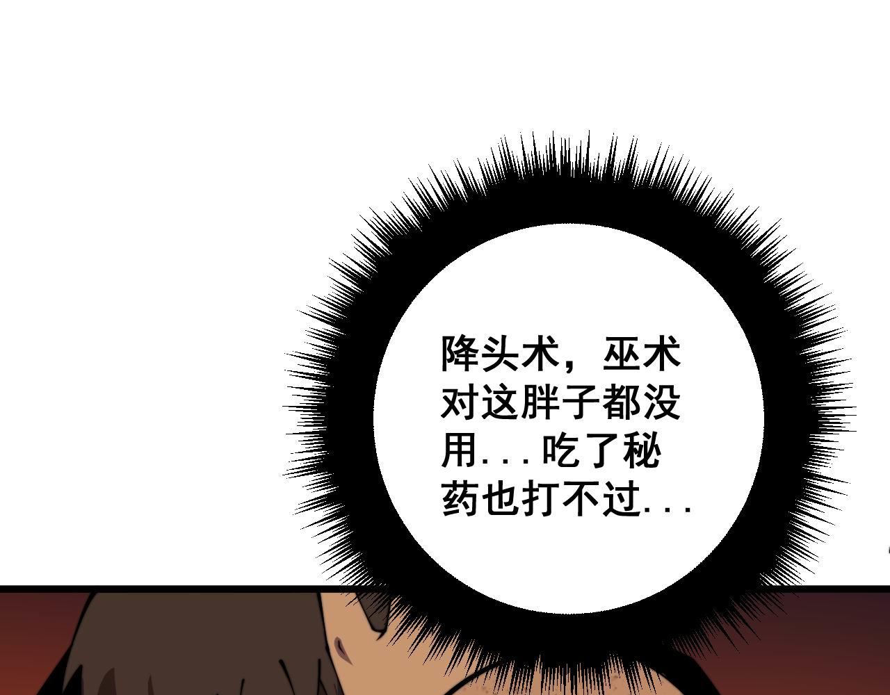 第368话 忠诚蛊38