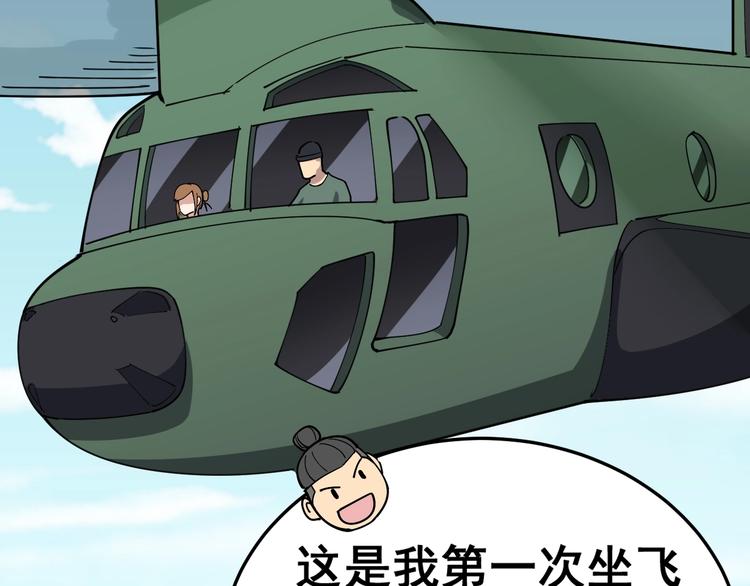 第20话：人在旅途112