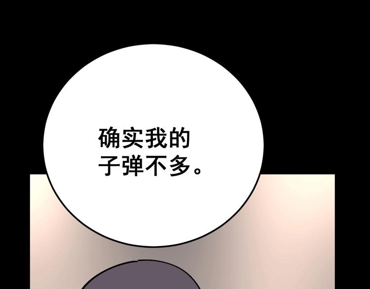 第47话 我爸来了你完了！30