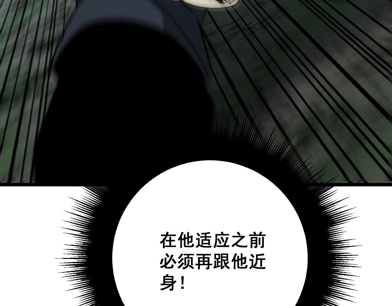 第291话 爆体术？96
